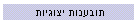 תובענות יצוגיות