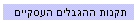 תקנות ההגבלים העסקיים