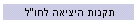 תקנות היציאה לחו"ל