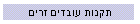 תקנות עובדים זרים