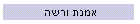 אמנת ורשה